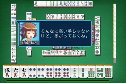 麻雀部へようこそ！２