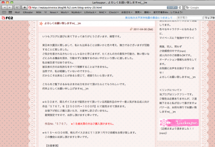 watayuki